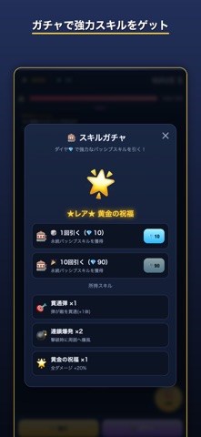 資産防衛タワー screenshot 5