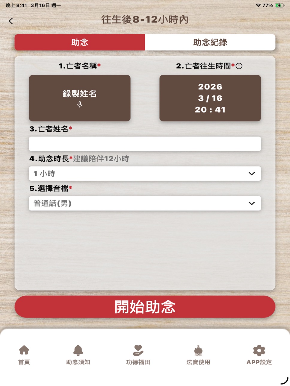 iPad screenshot