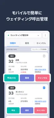 CATCHTABLE Japan Waiting screenshot 2