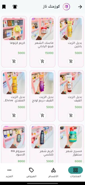 ناز screenshot 1