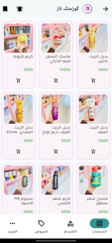 ناز screenshot