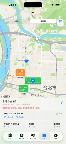 TripFolio screenshot