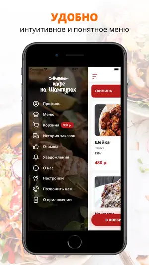 Кафе На Шампурах | Тольятти screenshot 2