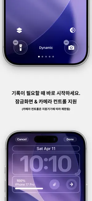 Clips: 업무용 카메라 iPhone screenshot 6