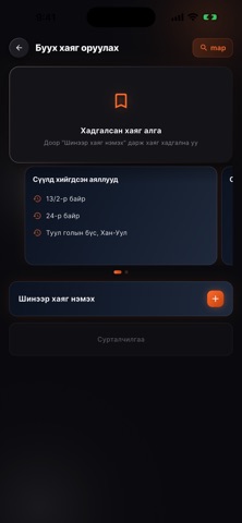 QGO-Taxi Screenshot 3 of 5