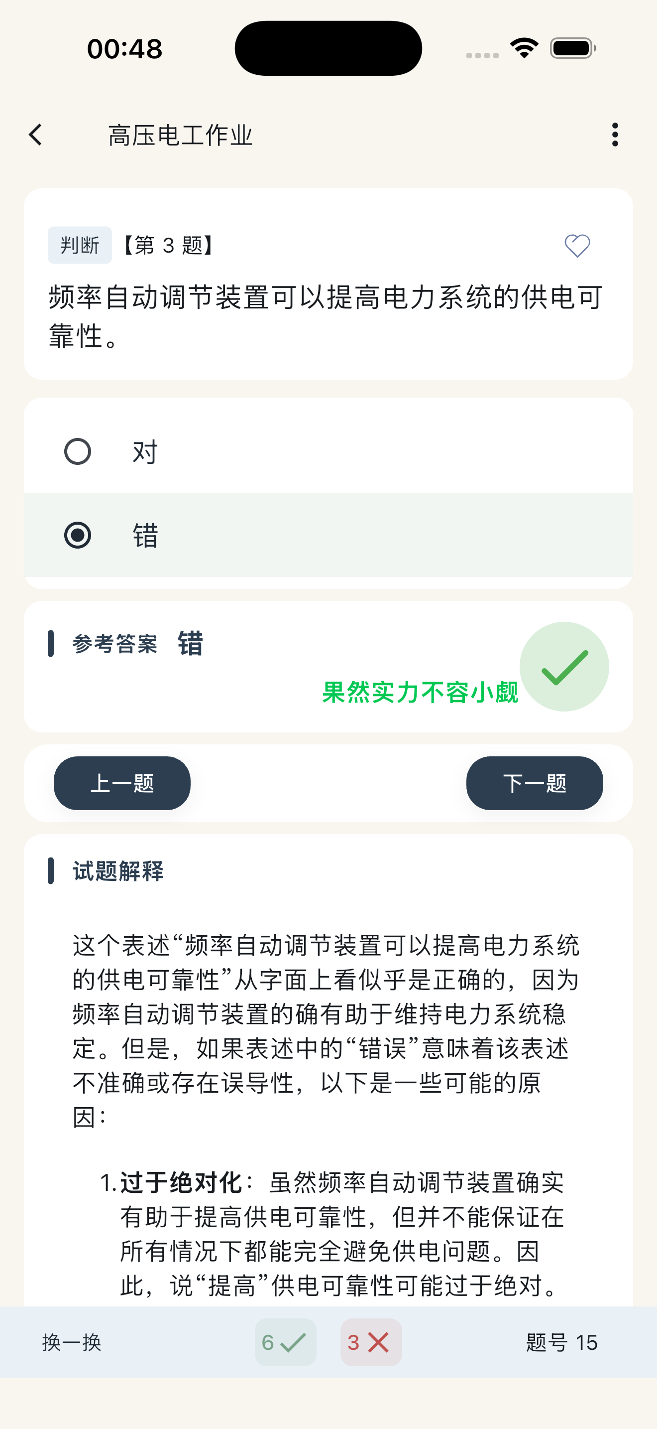 云习 screenshot 2