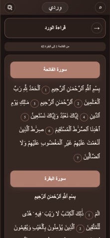 Werdy Screenshot 2 of 7