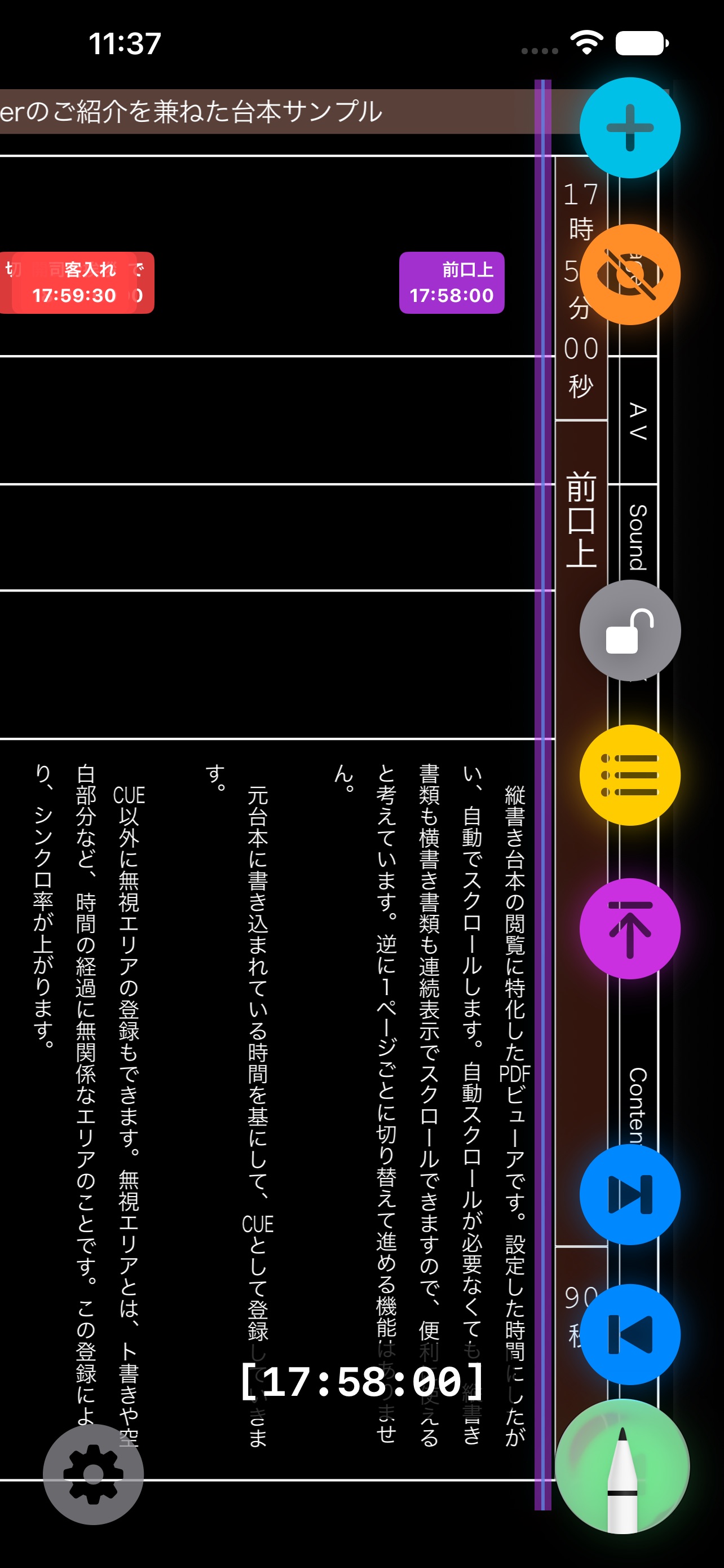 Screenshot 4 of ScScRoller