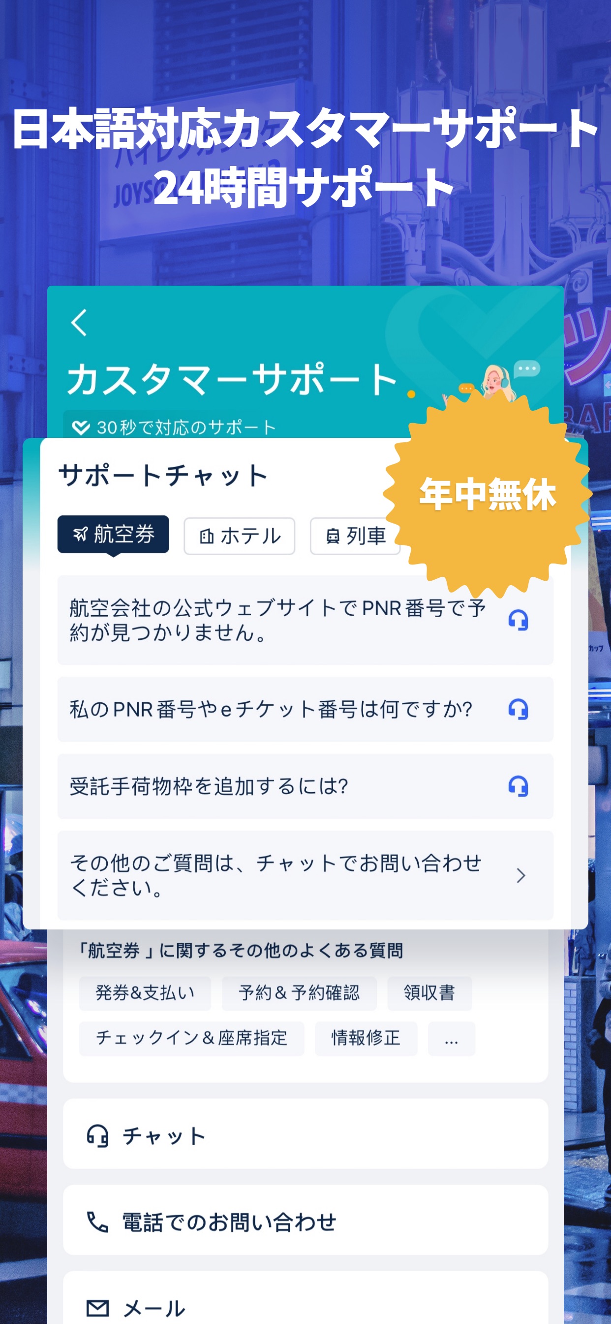 スクリーンショット 13