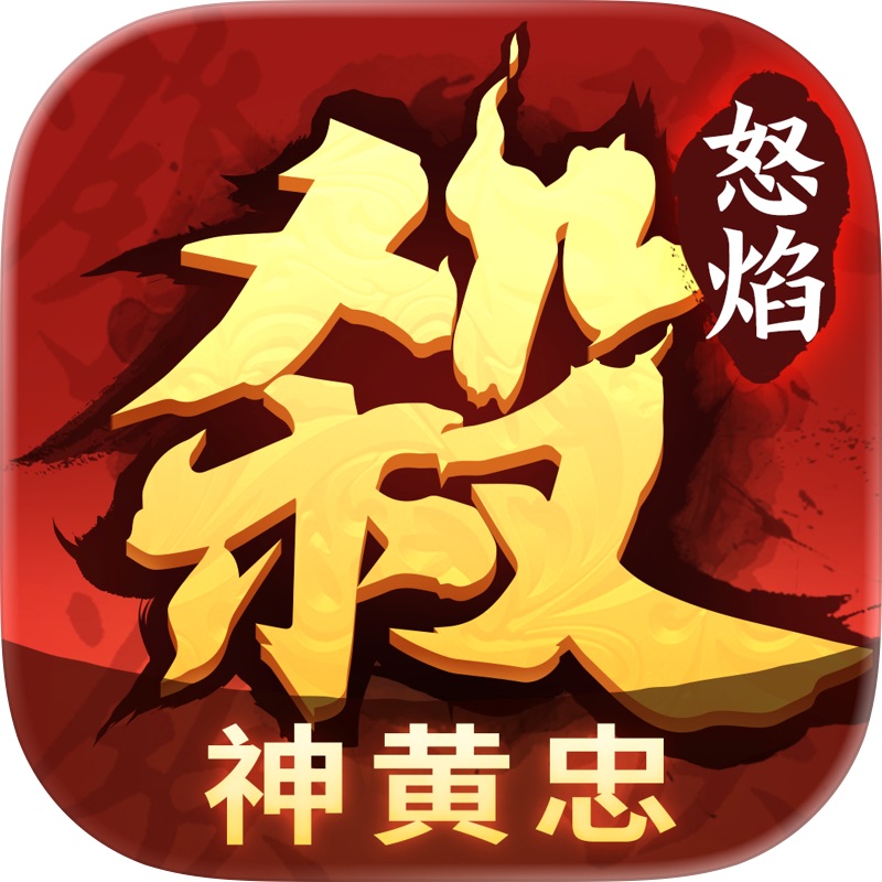 三国杀 screenshot 5
