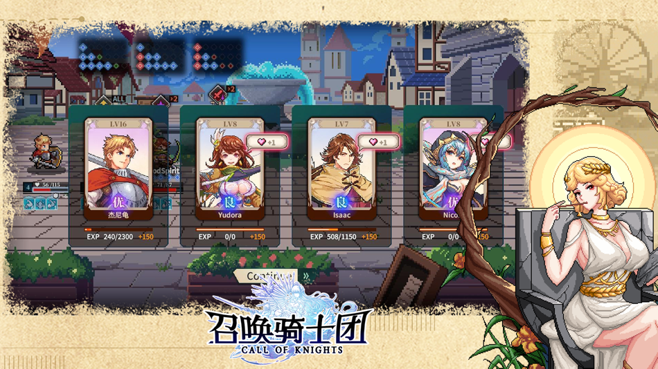 #2. 召喚騎士團 (iOS) 由: ChengDu LongYou Tech Ltd