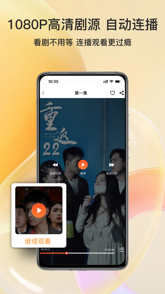 #3. 全网热门短剧 - 热门短剧无限看免费电视剧 (iOS) โดย: 良坤 姜