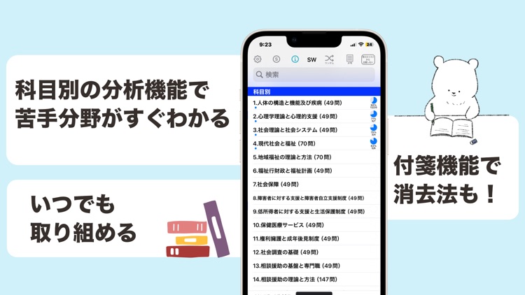 社会福祉士 過去問 (解説と模試つき)