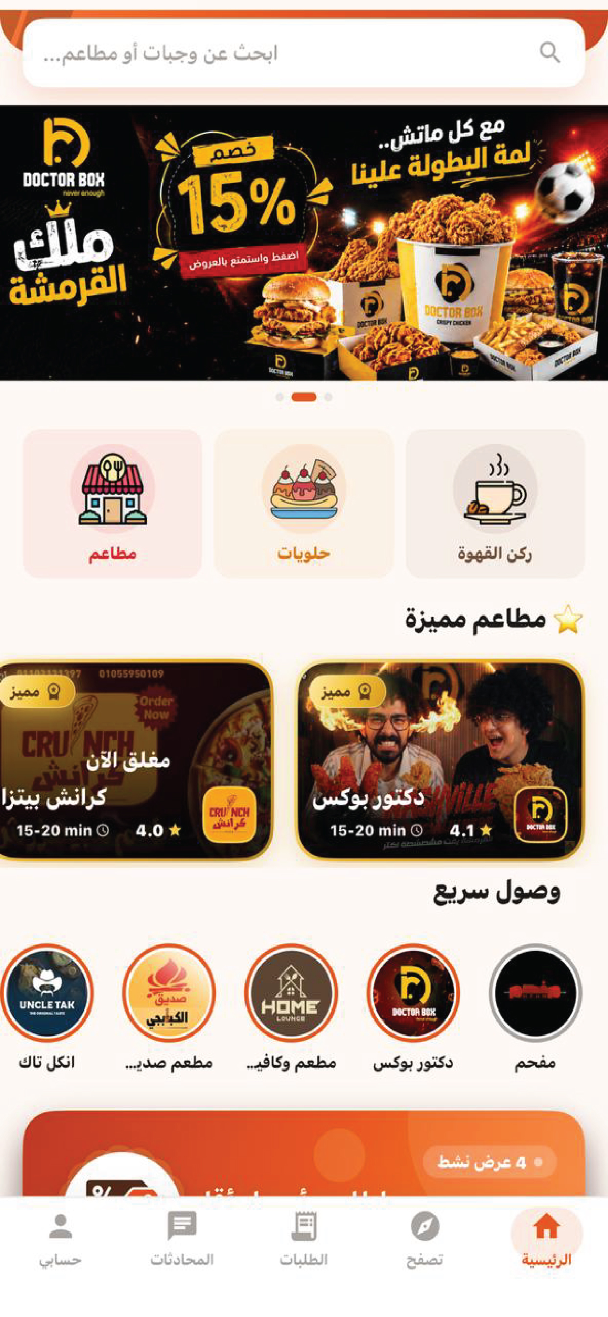 سفرة | Sofra screenshot 10