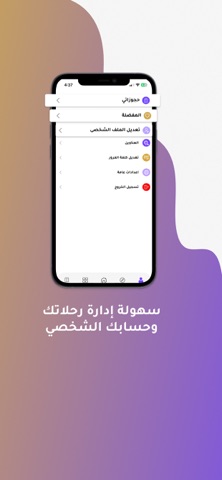 ترافل بلص جلوبال screenshot