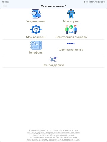 workclothes20 iPad screenshot