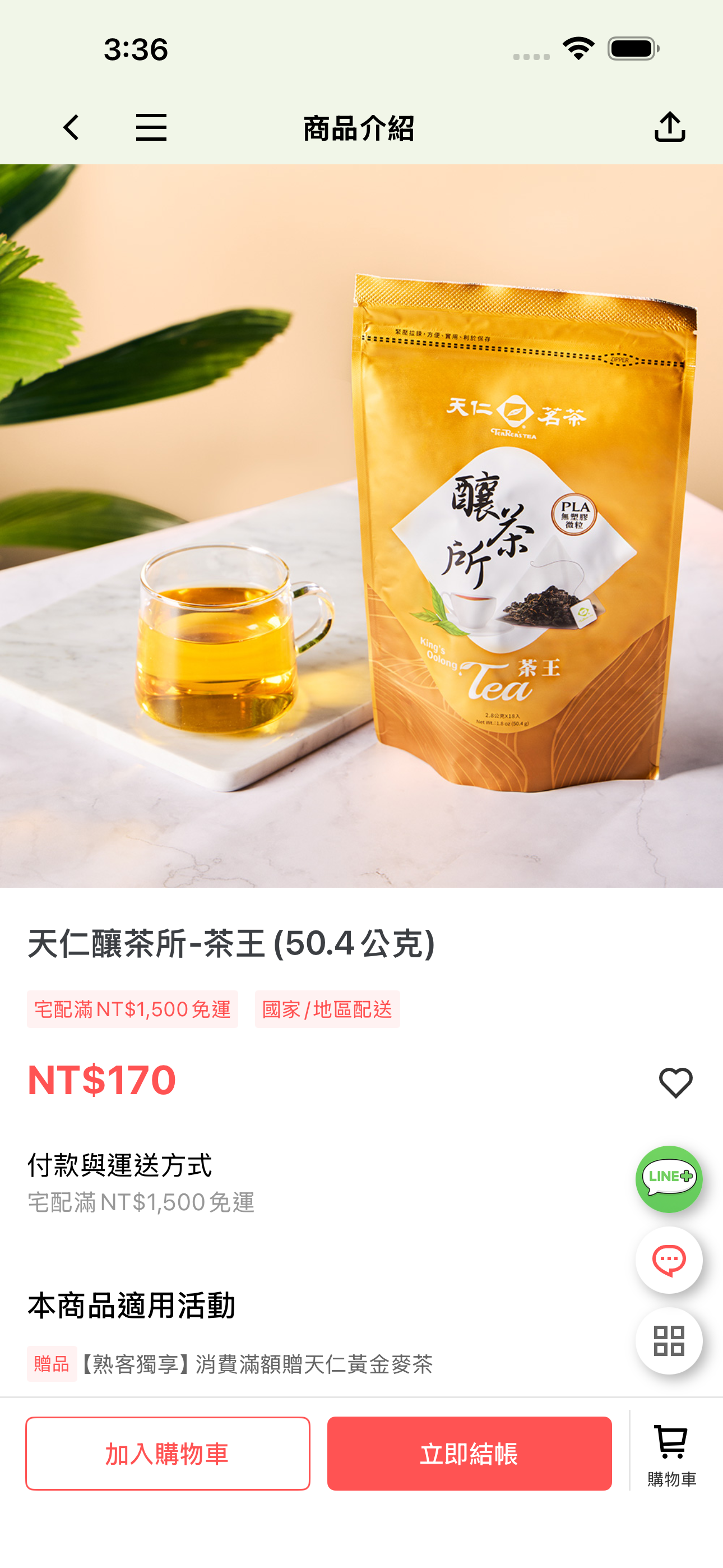 天仁熟客圈