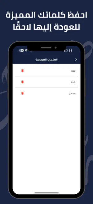 هاجوس screenshot 4