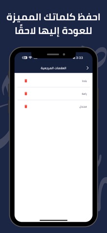 هاجوس screenshot