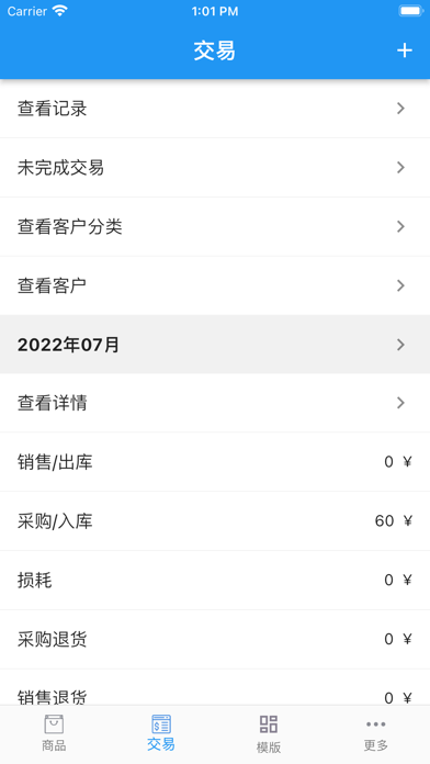 Screenshot #3 pour 小库存管理