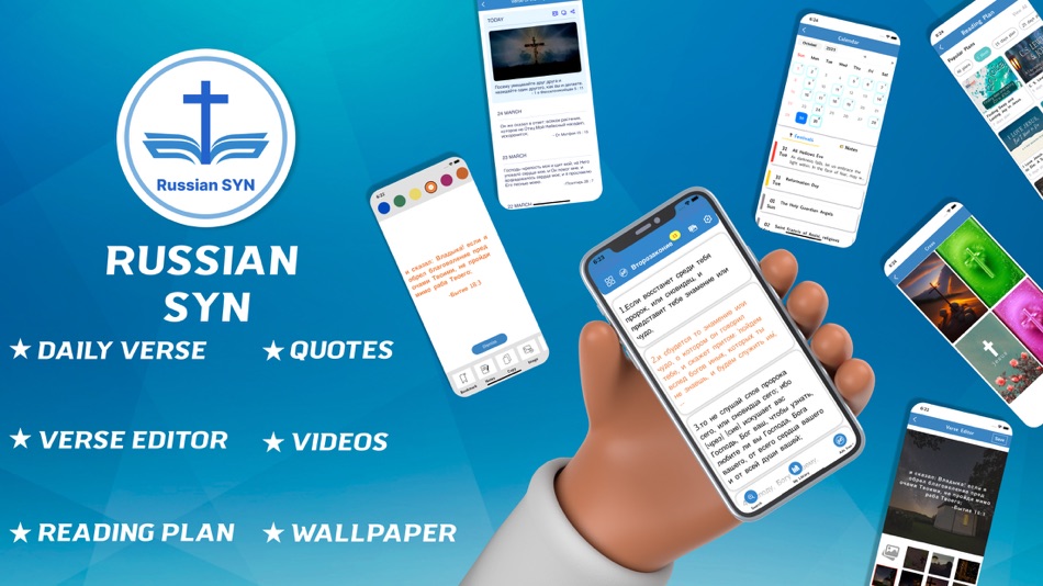 #1. Russian Synodal Bible (iOS) By: Sumithra Kumar