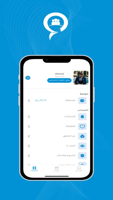 واعـي Screenshot