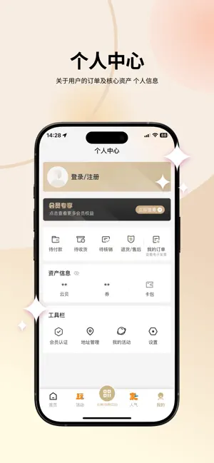 华贸云 screenshot 4