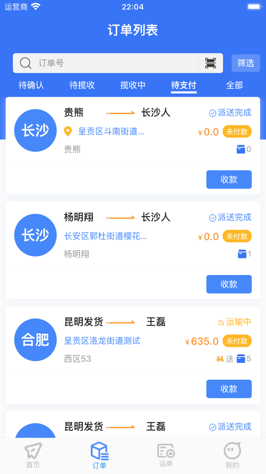 #1. 智卉物流 (iOS) بواسطة: 聚卉(昆明)科技有限公司