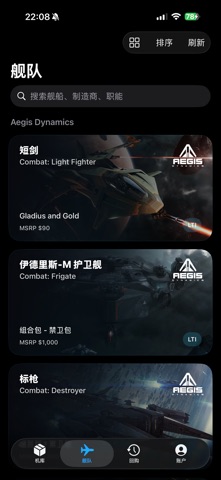 机库通 screenshot