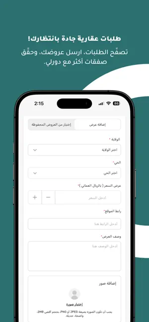 دورلي - doorly screenshot 3