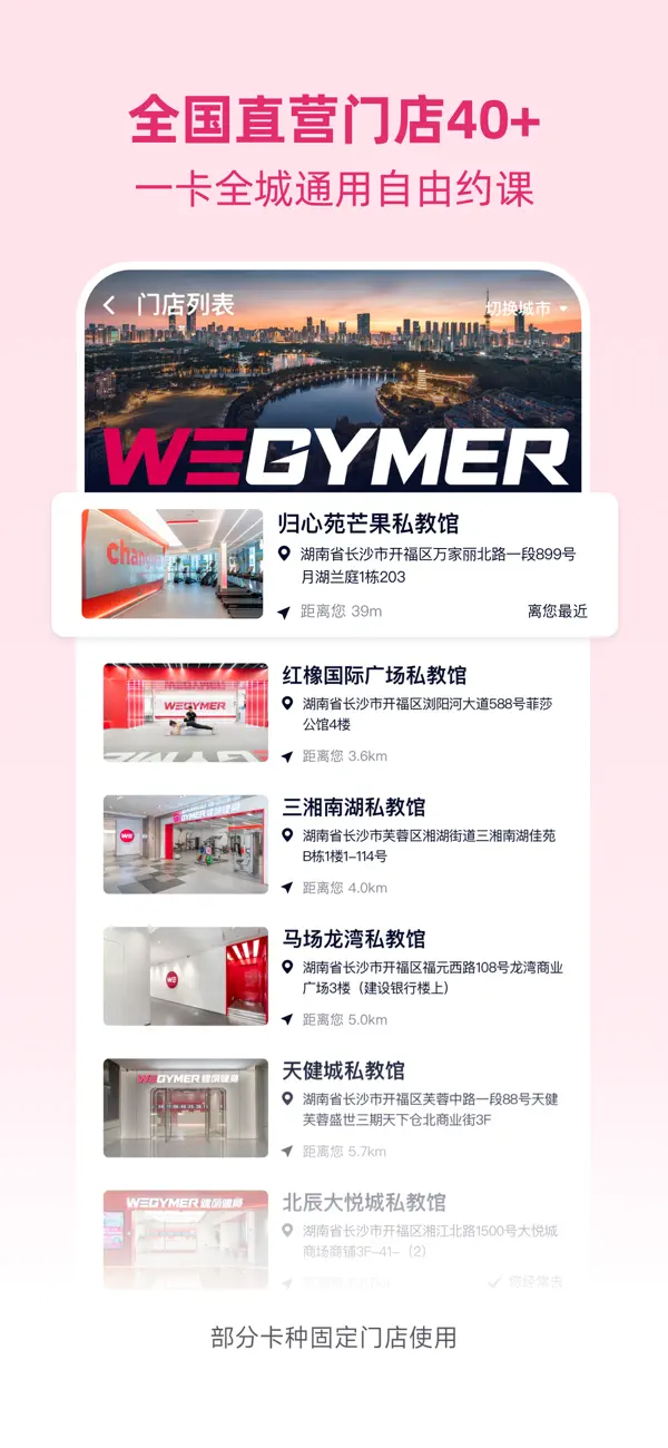 Screenshot #3 pour betterWE星球  健萌健身