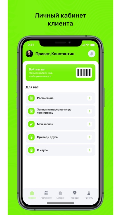 Atletic Fitness club