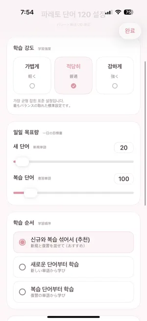 hikaro screenshot 3