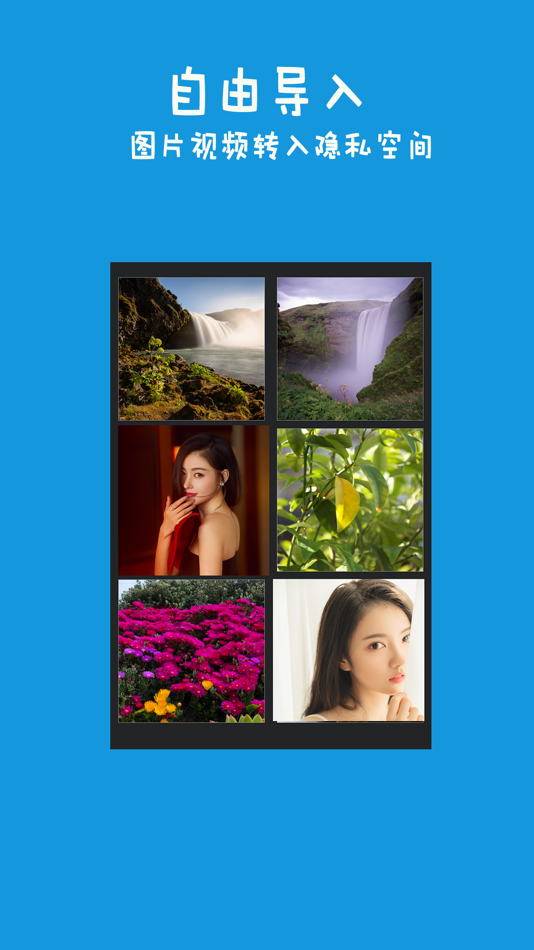 #3. 隐图相机-隐私相册隐藏照片视频 (iOS) 게시자: 楠楠 付