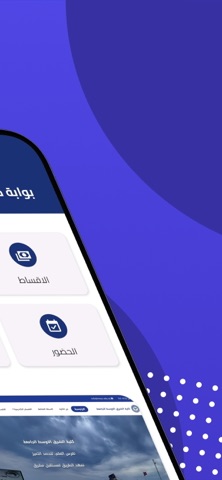 MEUC Student screenshot