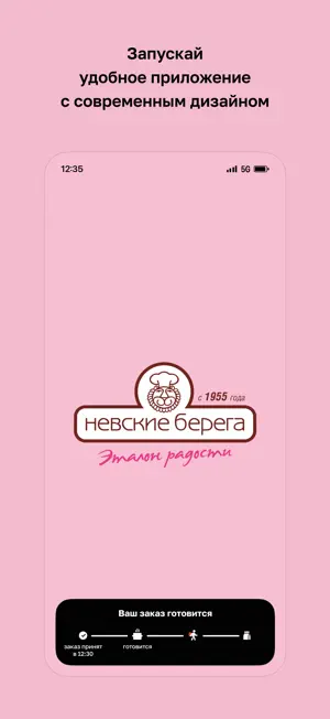 Невские берегa screenshot 1