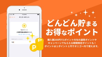 宅配ネットスーパーOniGO / フードデリバリーのおすすめ画像6