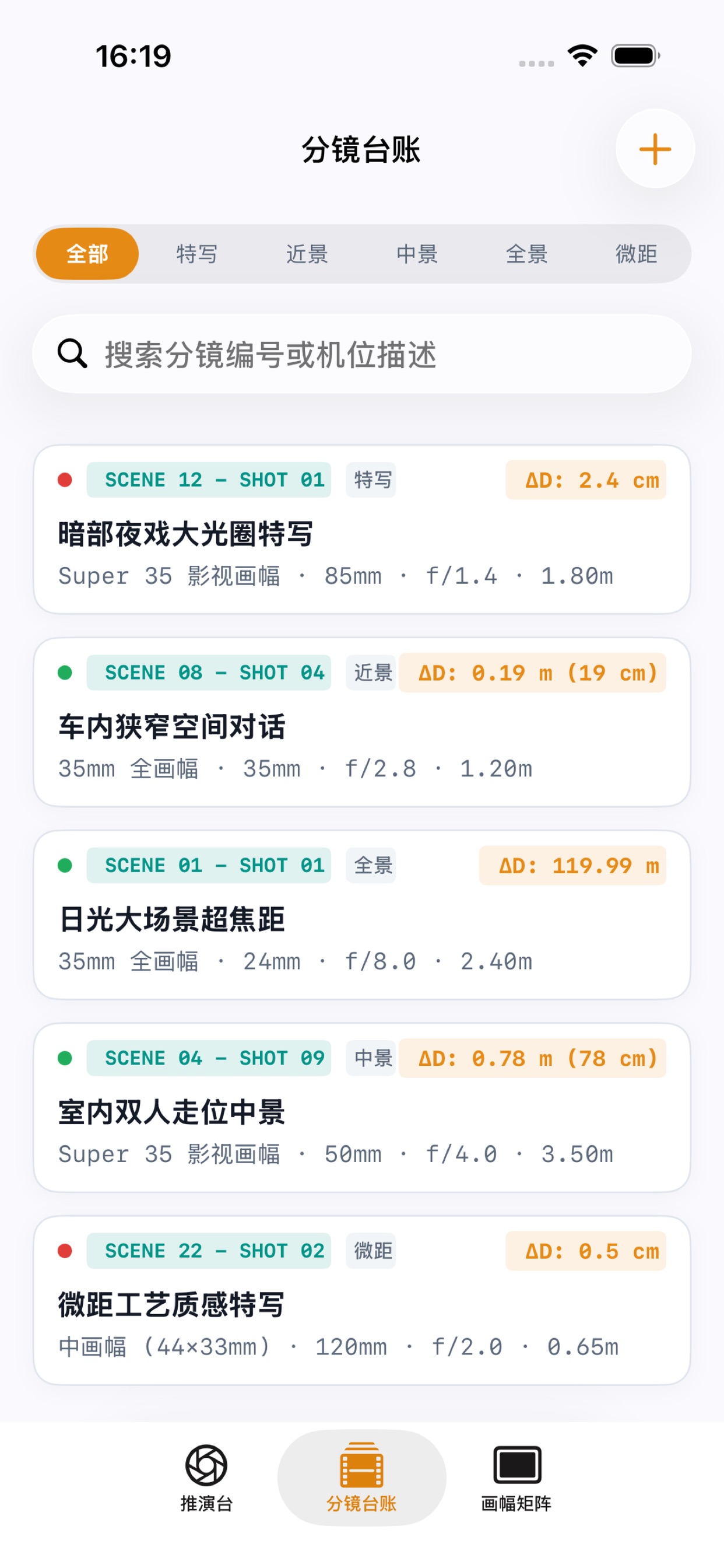Screenshot 2 of 焦面虚实