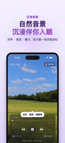 睡眠岛 - 入睡 打鼾 梦话 磨牙监测，白噪音 ASMR助眠 screenshot