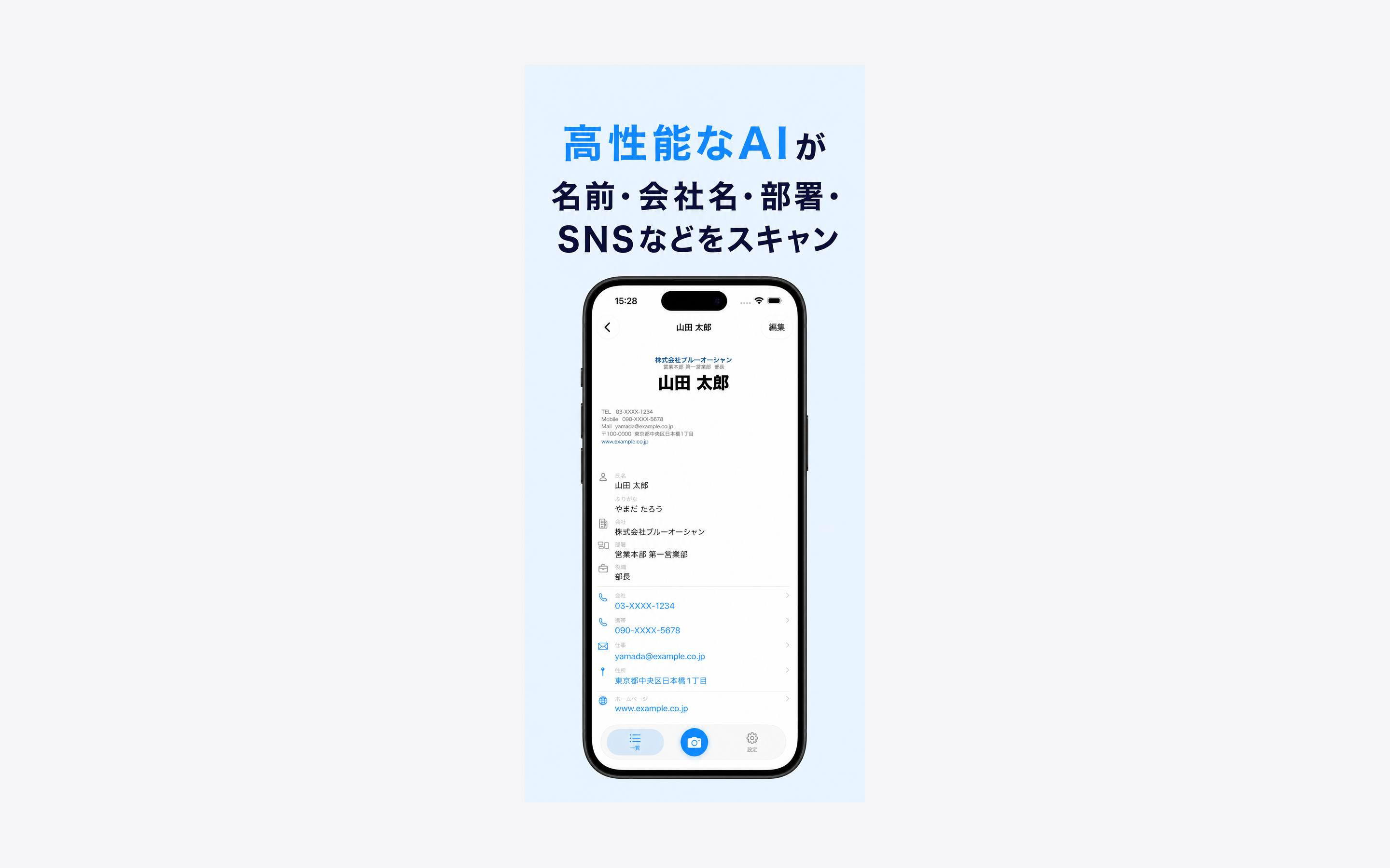 名刺ばこ screenshot 16