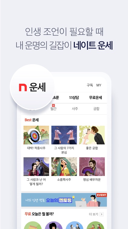 네이트 (nate) screenshot-6