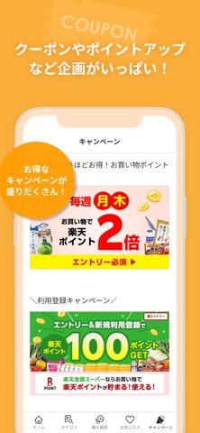 ベイシアネットスーパー のスクリーンショット