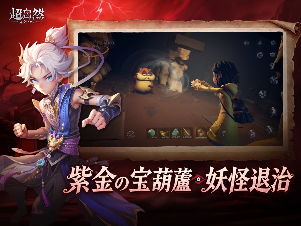 超自然スクワッドに登場する妖怪キャラクター