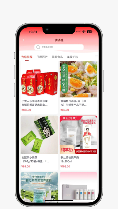 大吉公社 Screenshot