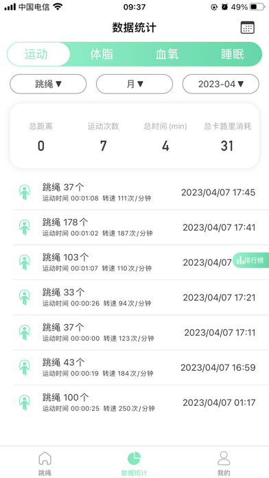 Screenshot #2 pour X-Fitness