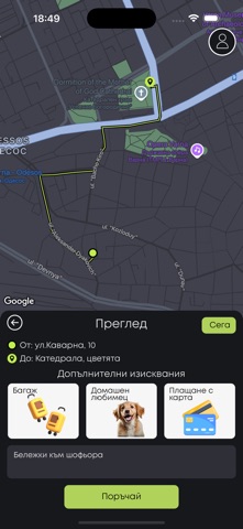 Triumf Taxi Screenshot 3 of 5