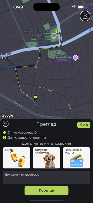 Triumf Taxi Screenshot 3 of 5