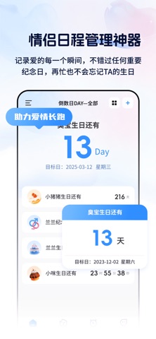 应用截图 2