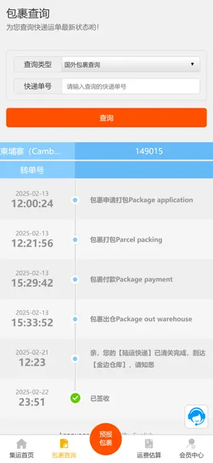 壹圆快递 1DOLLAR EXPRESS screenshot 3