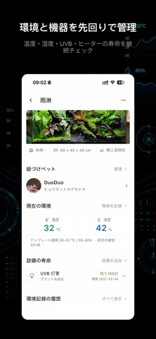 ReptileCare: 爬虫類飼育記録 のスクリーンショット